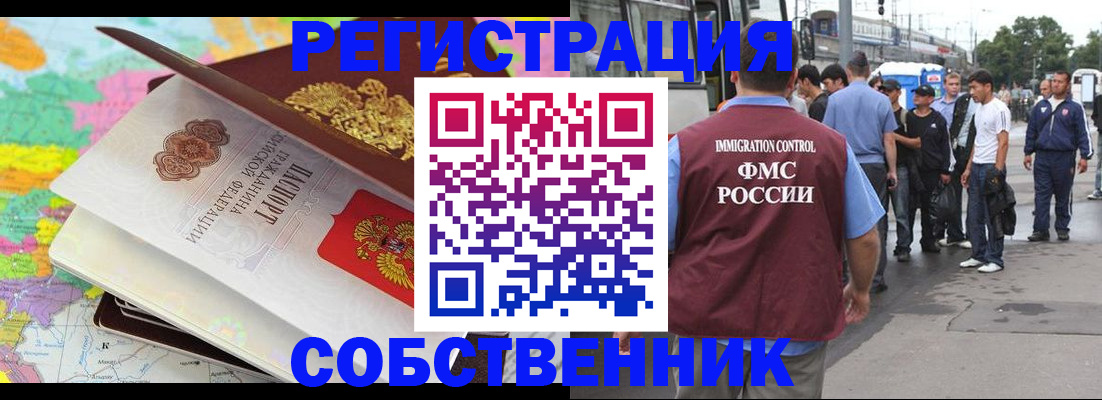 временная регистрация для школы в Первоуральске