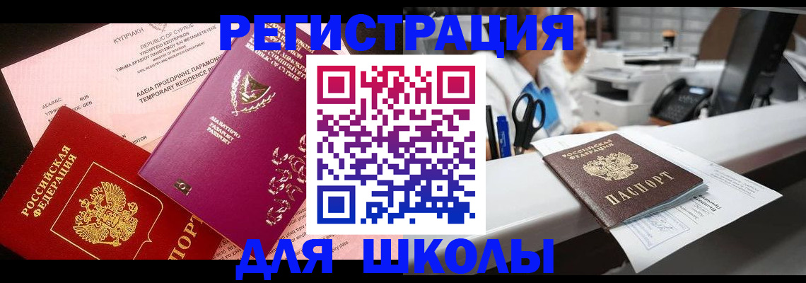 прописка 2025 в Первоуральске