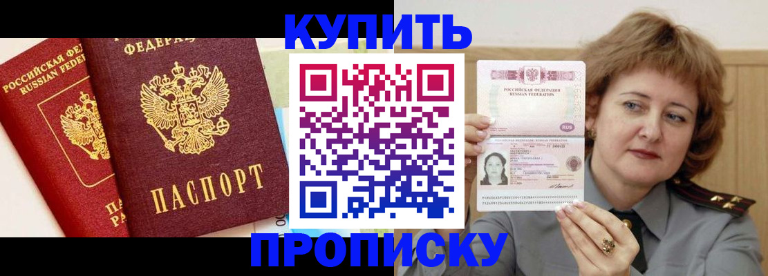 временная прописка в Первоуральске