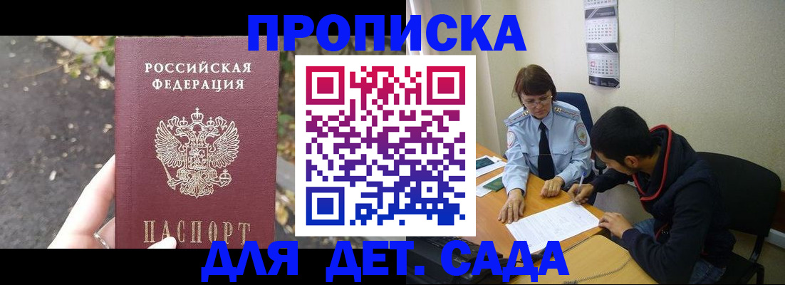 временная регистрация законно в Первоуральске