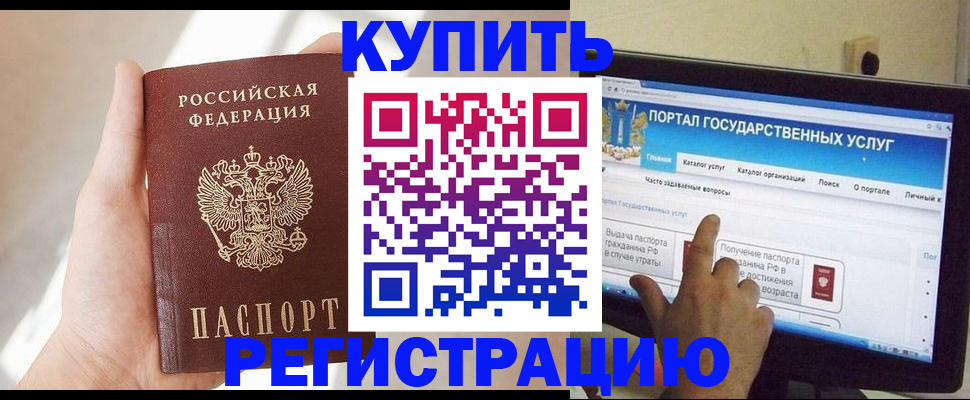 временная регистрация в квартире в Первоуральске