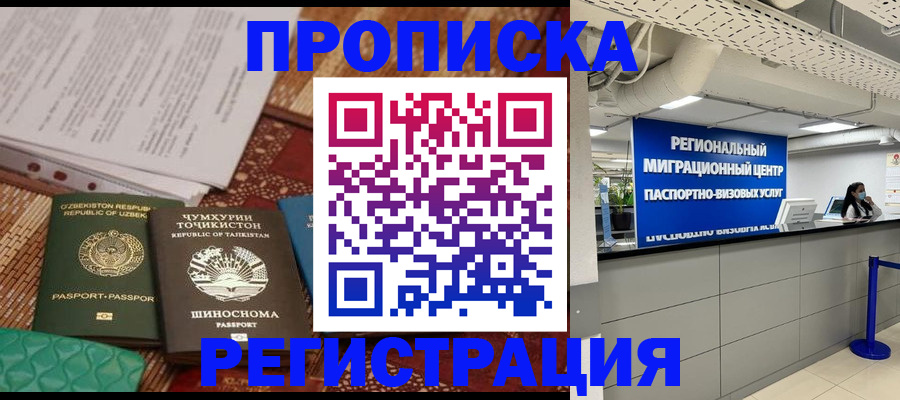 временная регистрация поиск в Первоуральске