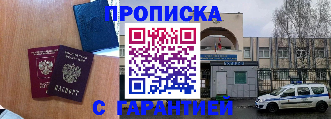 прописка от собственника в Первоуральске