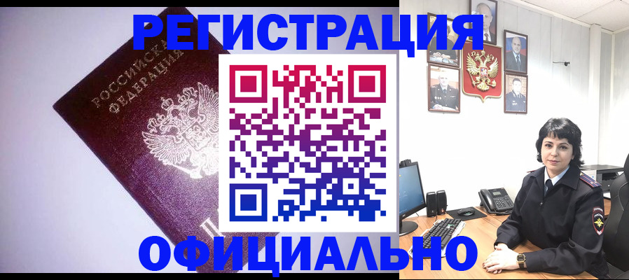 миграционный учет в Первоуральске
