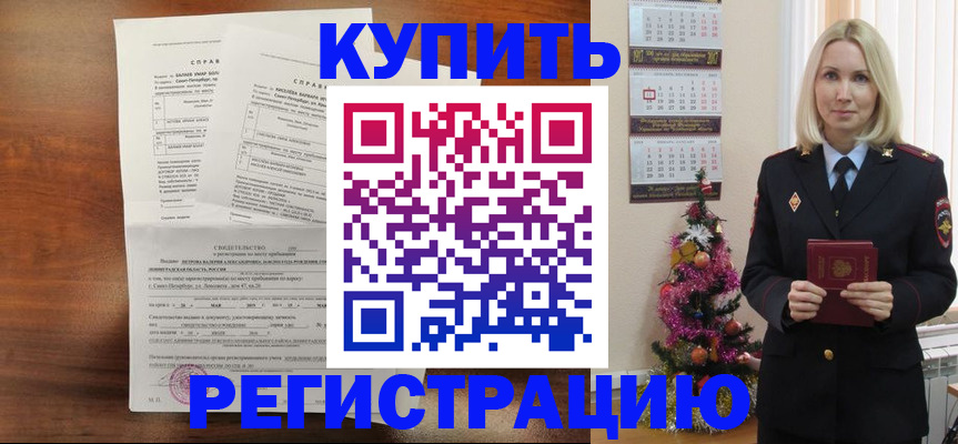 где прописаться в Первоуральске
