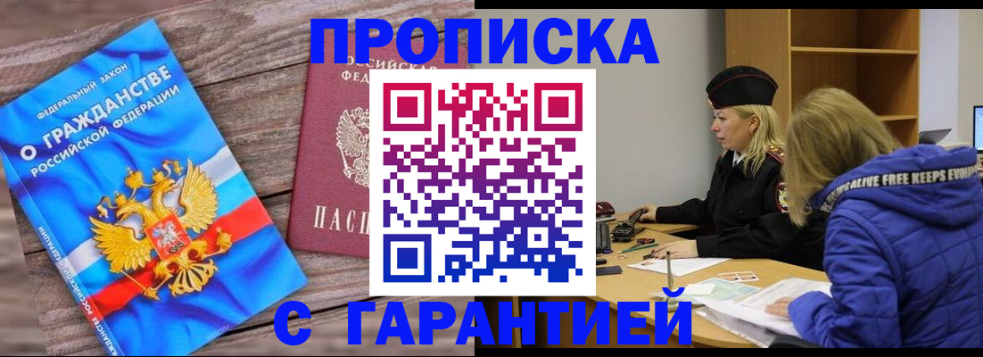 временная регистрация гарантия в Первоуральске
