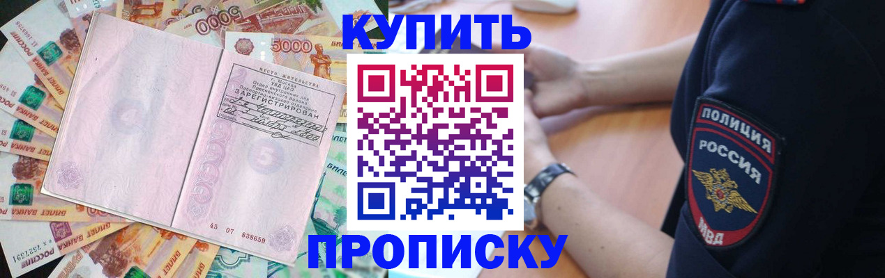 временная регистрация поиск в Первоуральске