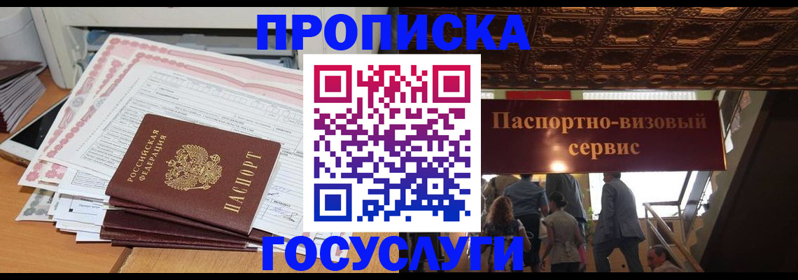 временная регистрация адрес в Первоуральске